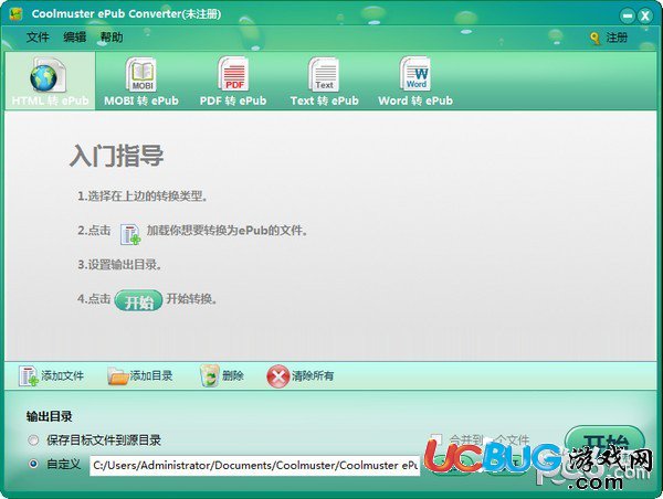 Coolmuster ePub Converter下载