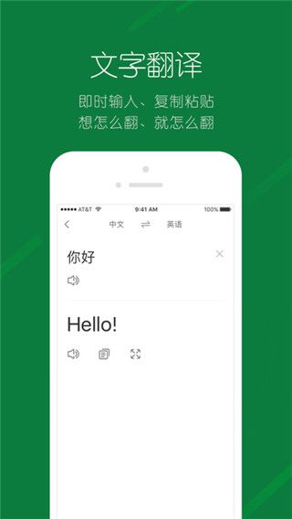 搜狗翻译app