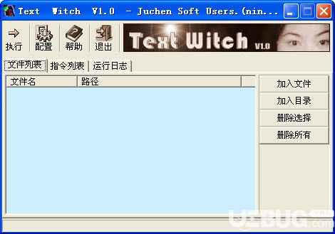 Text Witch下载