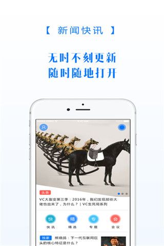 投资界iOS版下载