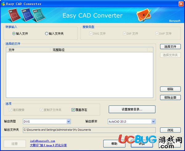 Easy CAD Converter下载