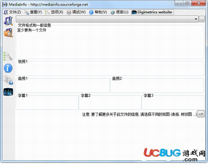 MediaInfo视频参数检测工具