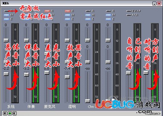 MX8调音台软件下载