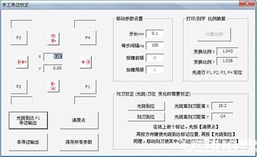 文泰刻字软件v12.5官方免费版【2】