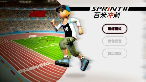 抖音Sprint百米冲刺