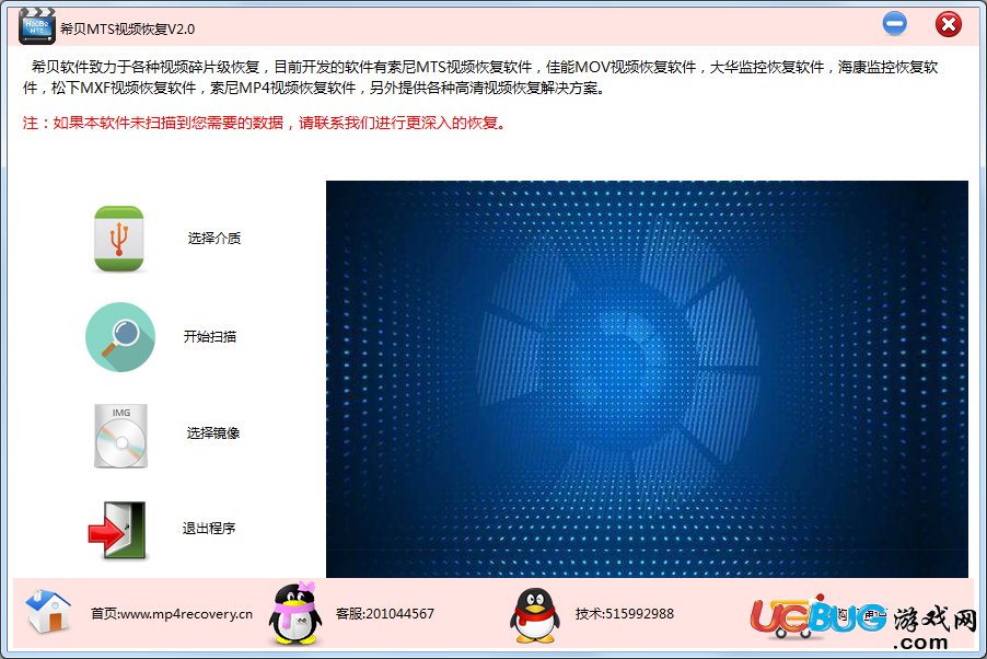 希贝MTS视频恢复软件下载