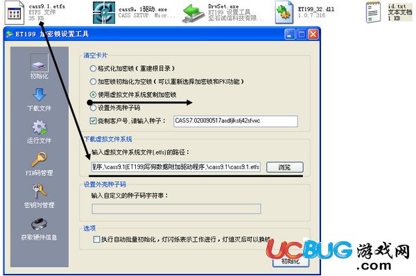 et199加密锁设置工具下载