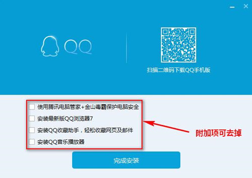 qq下载安装使用技巧分享