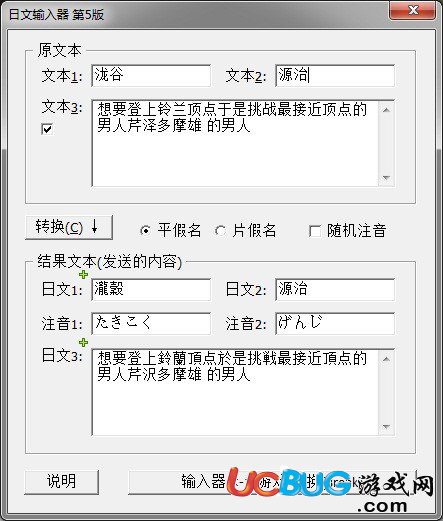 信长之野望大志名字日文输入器下载