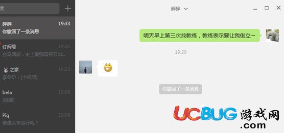 微信网页版官方下载