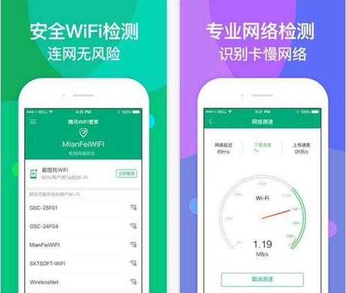 腾讯wifi管家使用方法教学