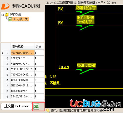 利驰CAD扒图软件官方下载