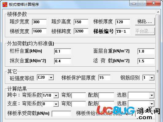 板式楼梯计算软件下载