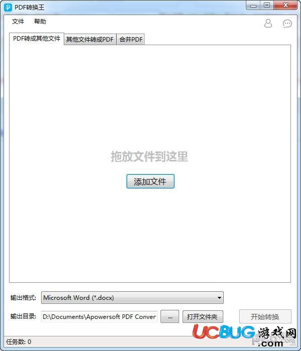 Apowersoft PDF Converter下载