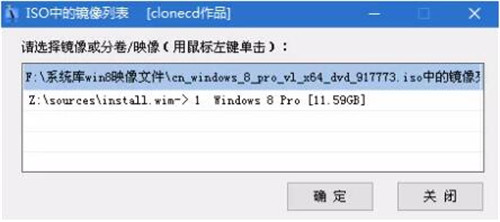 U盘PE装原版Win8系统教程