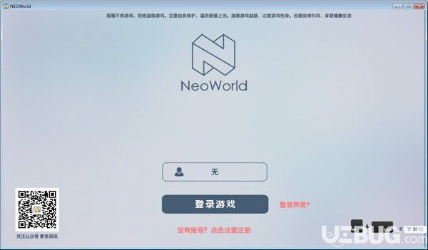 NeoWorld(区块链游戏)