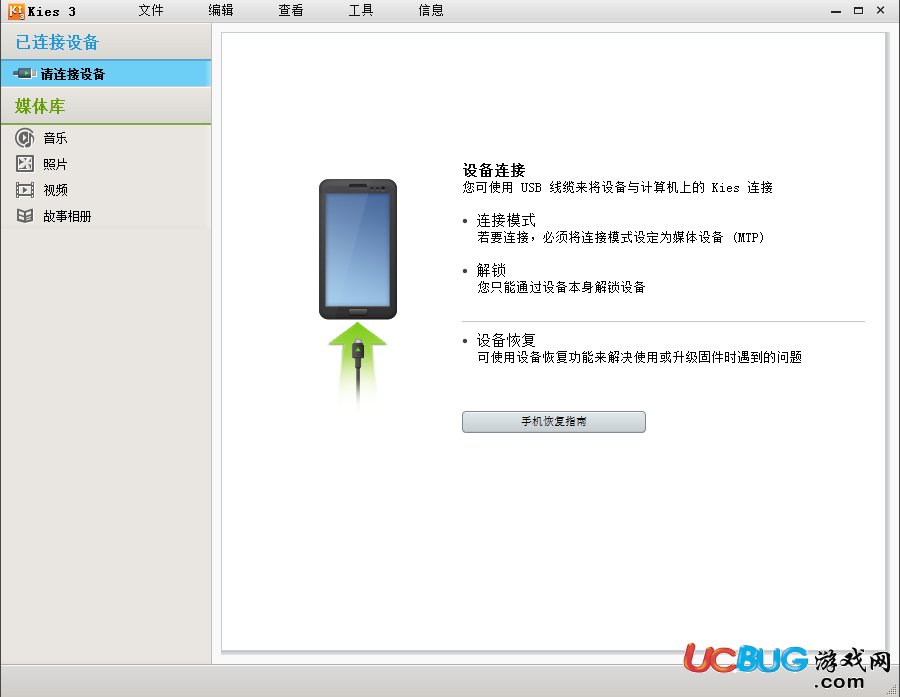 Samsung Kies3官方下载