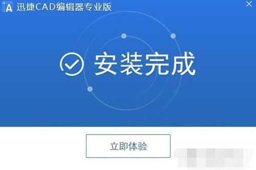 pdf转换cad迅捷软件安装使用说明