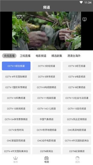 乐播影视官方tv版apk下载