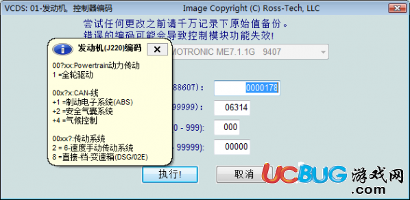 VCDS诊断系统官方下载