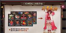 阴阳师升星技巧 阴阳师升星需要什么材料