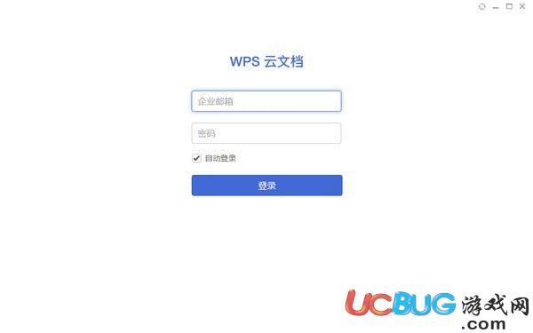 WPS云文档下载