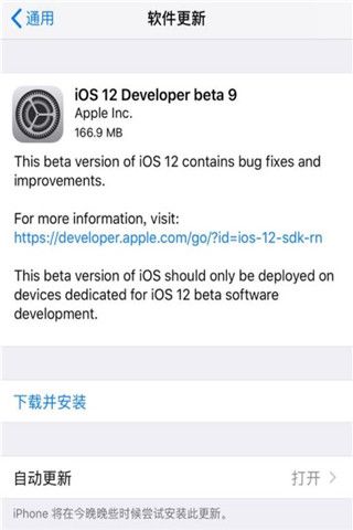 ios12beta9描述文件