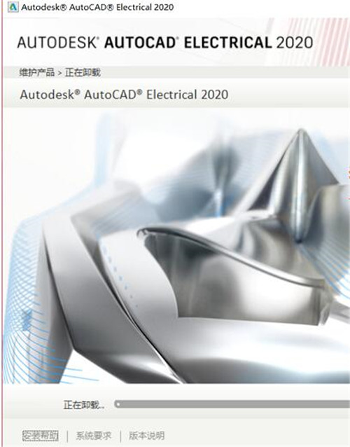 如何完全卸载AutoCAD Electrical 2020软件及其插件教程