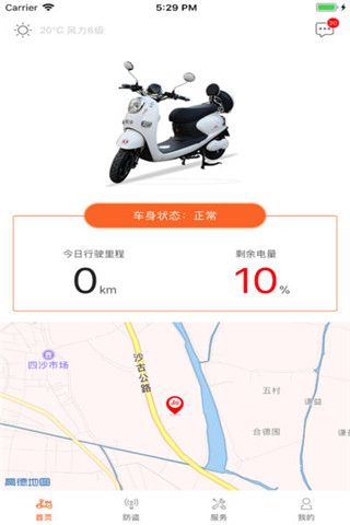 小顺出行iOS版下载