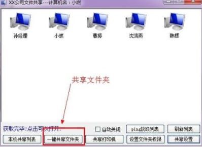 一键局域网共享软件哪个好