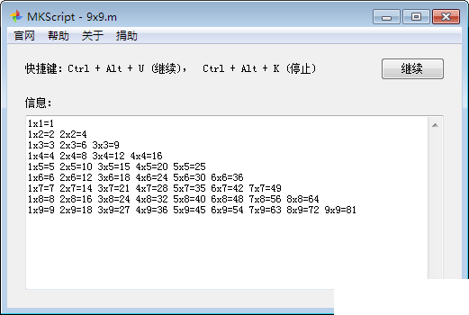 MKScript鼠标键盘自动化脚本解释器下载