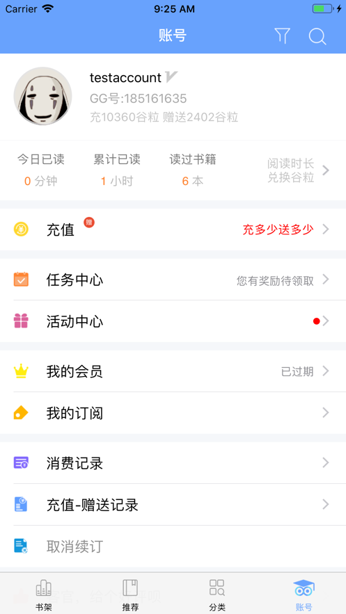 GGBOOK看书苹果版官方下载