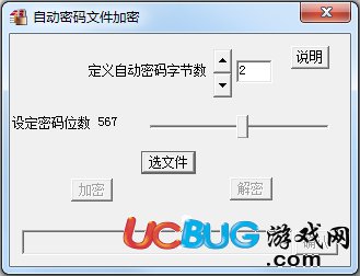 文件自动加密软件下载