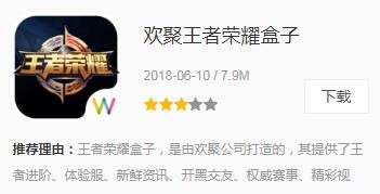 快快游戏盒、爱趣游戏盒等真的有用吗？微信为何要打击游戏盒子的原因