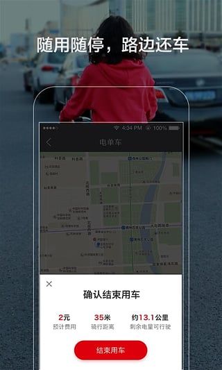 7号电单车app