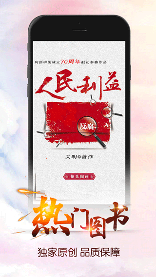 连尚读书ios版下载