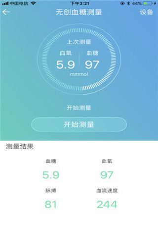 优活健康app下载