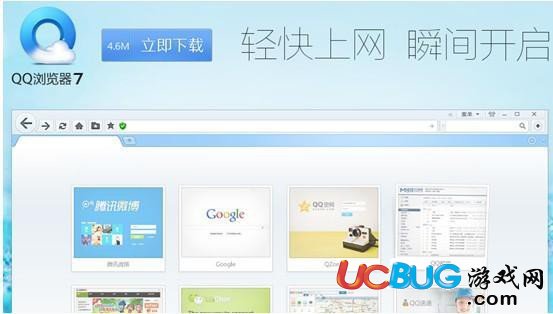 QQ浏览器官方下载