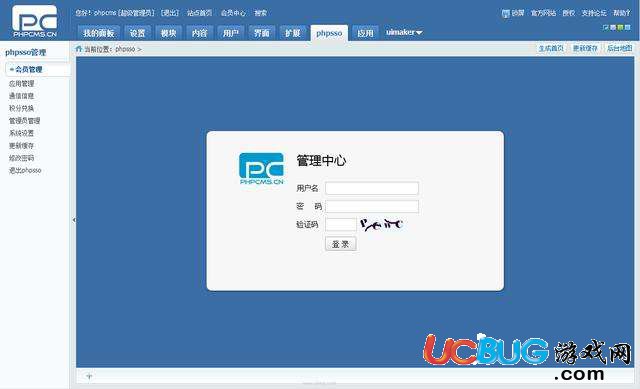 PHPCMS内容管理系统下载