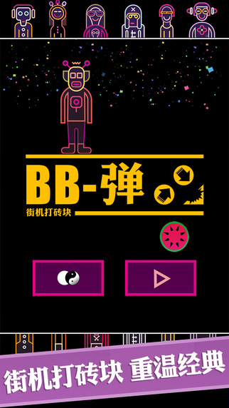 BB弹 (5)