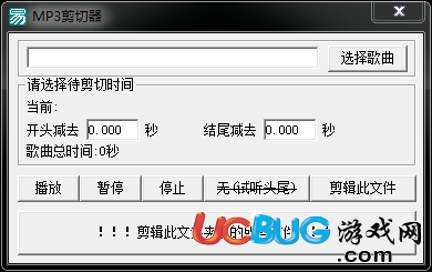 MP3批量剪切工具下载