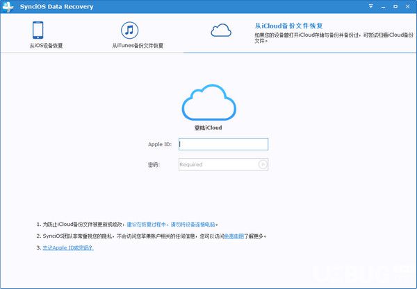 SynciOS Data Recovery(iOS数据恢复软件)v2.0.6官方中文版【2】