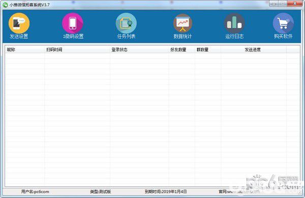 小推微信拓客系统