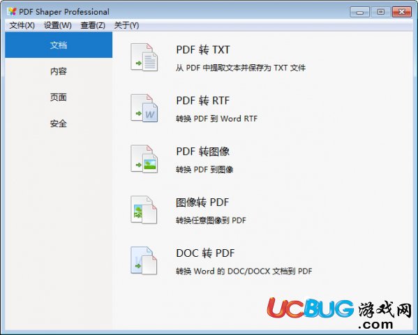 pdf shaper professional下载