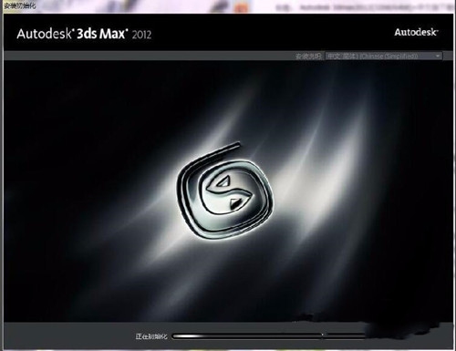 3dmax2012注册机安装教程