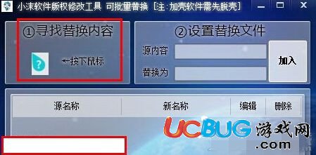 软件版权修改器下载