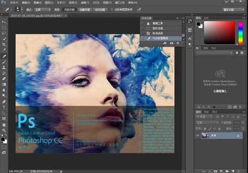 AdobePhotoshop平面设计软件实用技巧10条