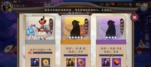 阴阳师书生面具怎么打 阴阳师书生面具哪里多