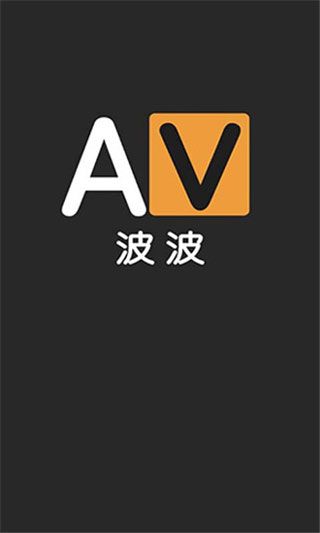 avbobo爱威波APP破解下载