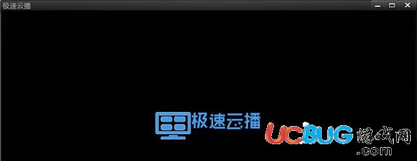 极速云播破解版下载